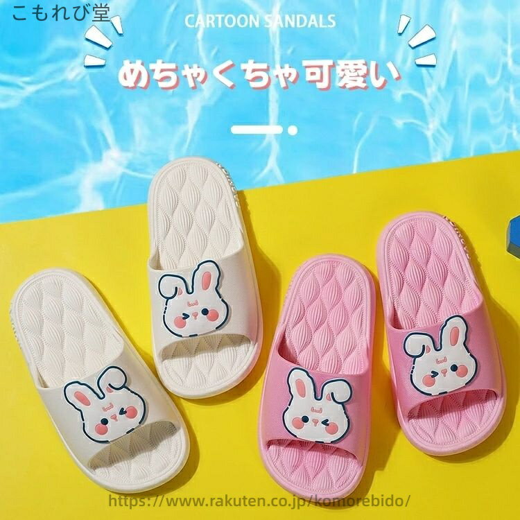 【送料無料】アウトドア 柔らかい サンダル 室内スリッパ 男女兼用 子供 メンズ レデイース 厚手 シャワー 夏 ルームシューズ