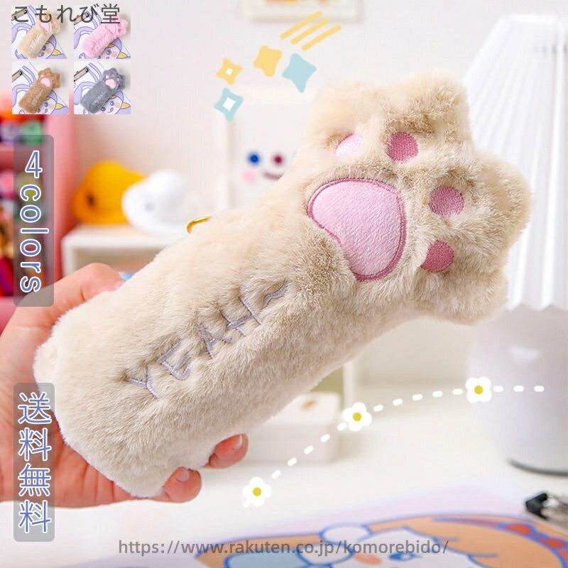 【送料無料】おしゃれ サラリーマン 高校生 オフィス 無地 デザイン 化粧ポーチとしてもOK ふわふわ もこもこ ファスナー 軽量 スリム