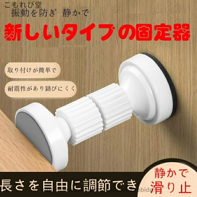 Prop Sticks - 【送料無料】4本セット家具転倒防止 地震対策 突っ張り棒 本棚 冷蔵庫 転倒防止 防災グッズ 取付高さ4.2~9cm 長さを自由に調節でき 両面テープ付き