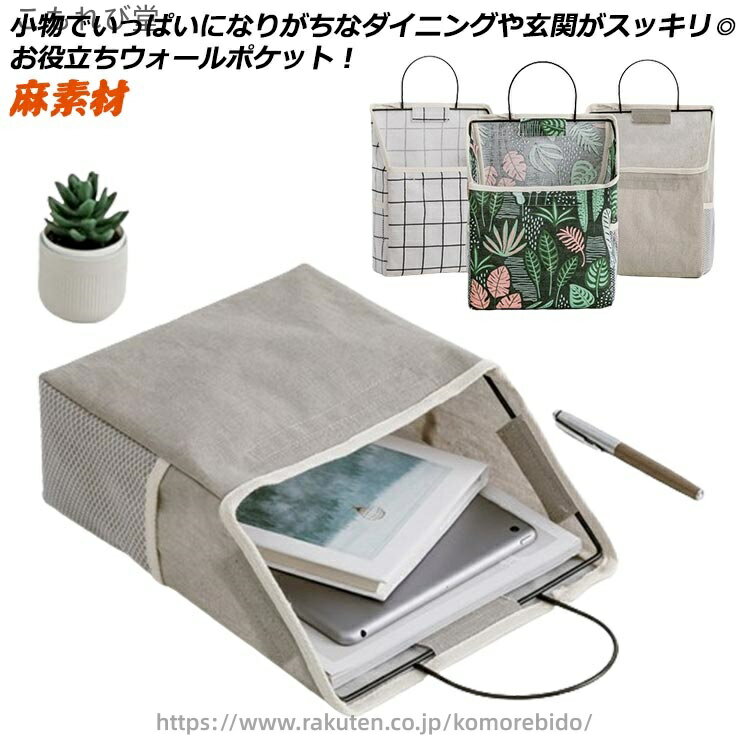 【送料無料】壁飾り 収納 レターケース リビング ラック 玄関 ナチュラル おしゃれ レターホルダー 壁..