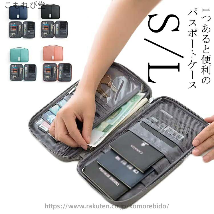 【送料無料】手帳バッグ 財布 貴重品ケース カード収納 多収納 財布 スマホケース 通帳入れ 財布 通帳ケース マルチポーチ