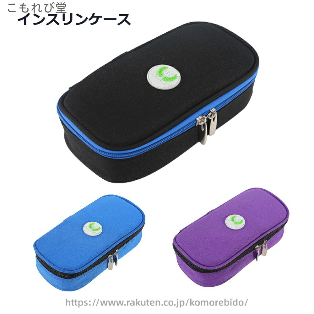 【送料無料】インスリン ケース おくすり お薬 携帯 コンパクト ポケット 断熱 防水 ポーチ 小物入れ メンズ レディース 便利 グッズ