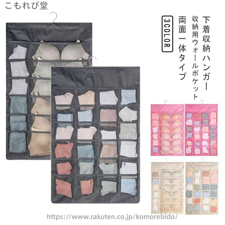 【送料無料】収納ボックス 省スペース水洗いOK 正面12ポケット ブラの型崩れ防止 ウォールポケット 仕..