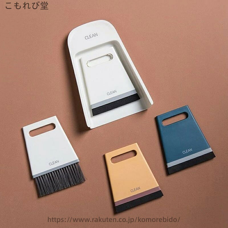 【送料無料】ミニほうき ちりとり スクレーパー 3点セット ごみ掃除 掃除用品 卓上...