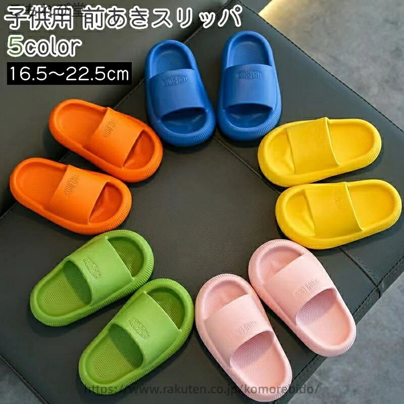 Other - 【送料無料】前あきスリッパ シャワーサンダル キッズ 子供 男の子 女の子 靴 くつ ぺたんこ フラットソール つっかけ 室内履き シンプル 緑