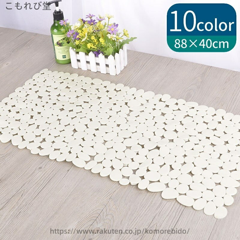 【送料無料】バスマット 滑り止めマット 転倒防止 88x40cm お風呂マット 浴槽 バスタブ 介護 子供 高齢者