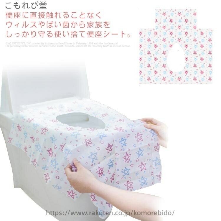 【送料無料】大人用 トイレカバー トイレトレーニング 子供用 チャイルド便座カバー 10枚入り 大きめサ..