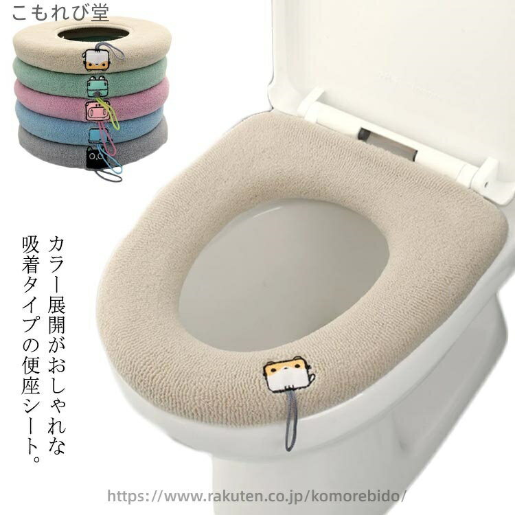 【送料無料】2点セット 厚手 吸着 貼るだけ トイレカバー 便座シート モダニスト 便座シート おしゃれ