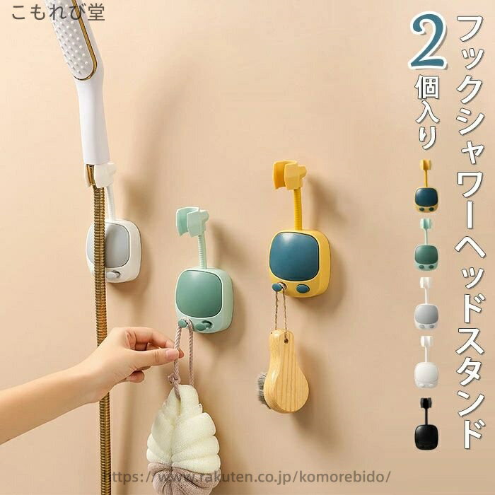 【送料無料】強力粘着 シャワーヘッド掛けスタンド 浴室用ラック 360度パンチフリー シャワーラック シ..