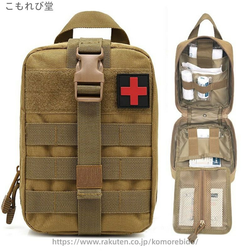 【送料無料】軽量 救急バッグ ファーストエイドキット 緊急ポーチ 防水 Molleシステム対応 メディカルポーチ 医療バッグ 防災ポーチ