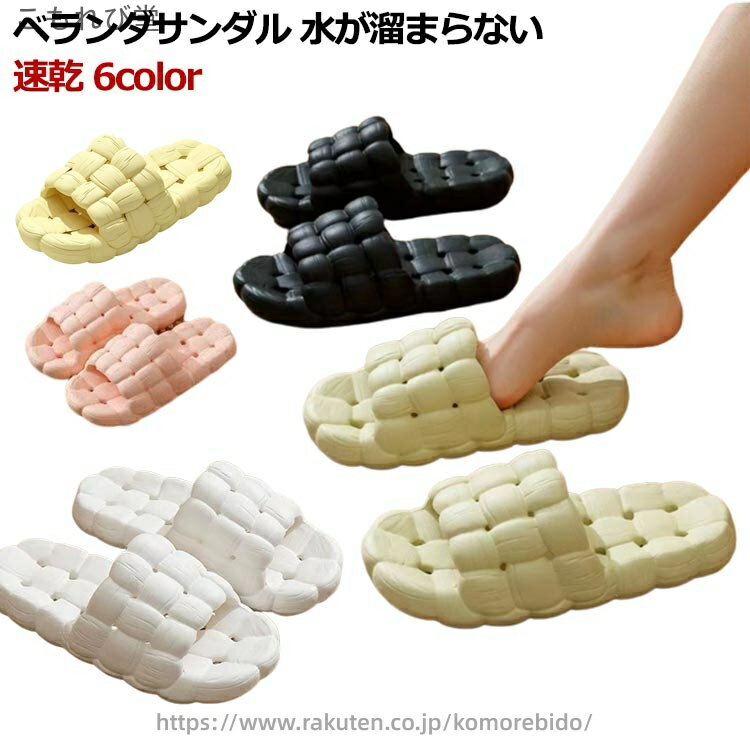 Other - 【送料無料】夏 スリッパ おしゃれ かわいい シャワーサンダル 選べる6色 サンダル ベランダ ベランダサンダル スリッパ 穴あき