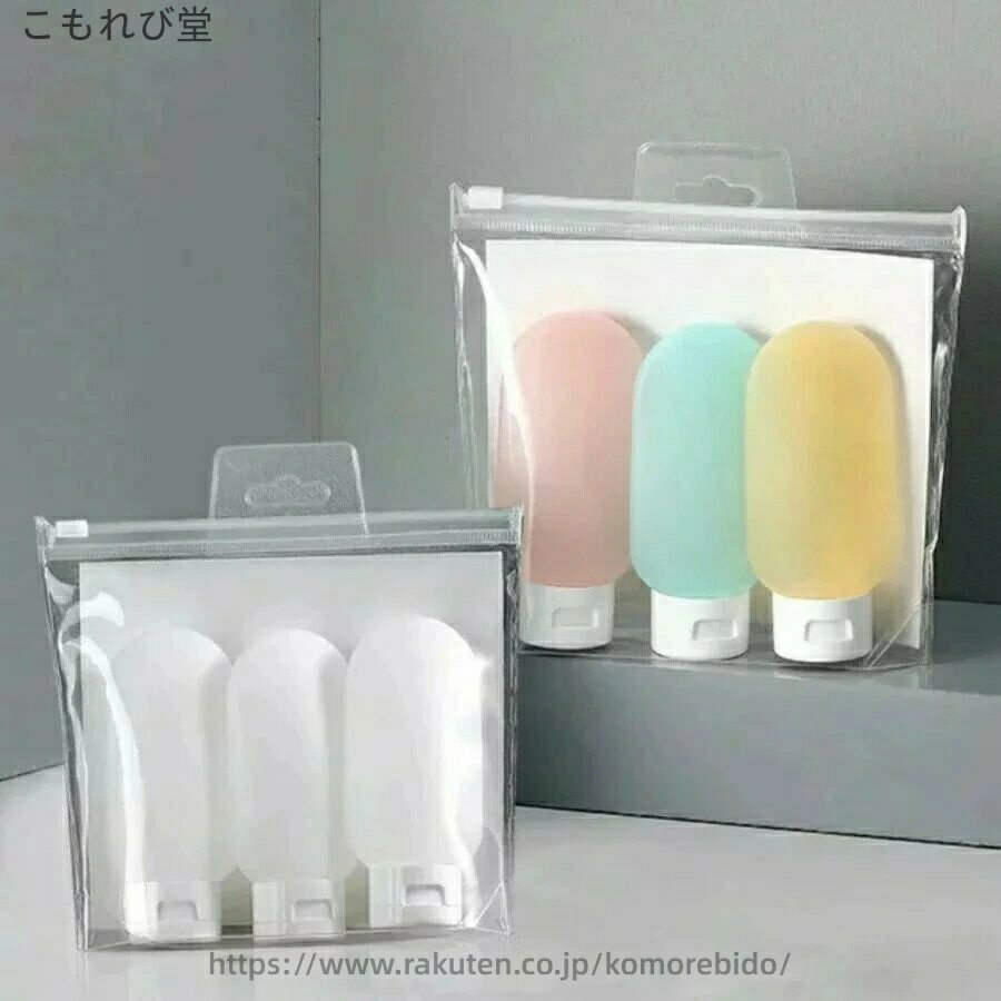 【送料無料】詰め替え容器 小分け容器 漏れ防止 携帯便利 軽量 トラベルセット ラベルボトル シリコン..