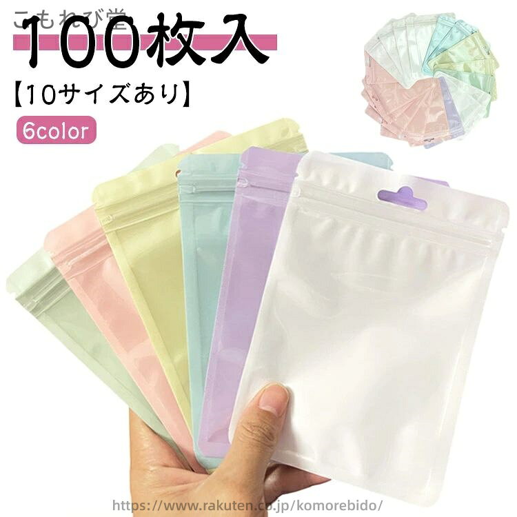 【10サイズあり】【100枚入】【6color】ストック、収集、細かい手芸やクラフトなどの材料を仕分けたり、お菓子の小分けや様々な保管など、とても便利です。チャックが付いているため、繰り返し開閉できるのが便利です。前面は透明で中身が見えやすいです。大切な物を外部からの汚れや傷みから守ります。 サイズ 6×10cm 6.5×24cm 7.5×10cm 7.5×12cm 8×11cm 8.5×13cm 9×12cm 9×16cm 10×13cm 10.5×15cm サイズについての説明 6×10cm　6.5×24cm　7.5×10cm　7.5×12cm　8×11cm　8.5×13cm　9×12cm　9×16cm　10×13cm　10.5×15cm 素材 PET 色 ホワイト(100枚入) パープル(100枚入) ピンク(100枚入) ブルー(100枚入) イエロー(100枚入) グリーン(100枚入) ミックス色(100枚入) 備考 ●サイズ詳細等の測り方はスタッフ間で統一、徹底はしておりますが、実寸は商品によって若干の誤差(1cm〜3cm )がある場合がございますので、予めご了承ください。 ●製造ロットにより、細部形状の違いや、同色でも色味に多少の誤差が生じます。 ●パッケージは改良のため予告なく仕様を変更する場合があります。 ▼商品の色は、撮影時の光や、お客様のモニターの色具合などにより、実際の商品と異なる場合がございます。あらかじめ、ご了承ください。 ▼生地の特性上、やや匂いが強く感じられるものもございます。数日のご使用や陰干しなどで気になる匂いはほとんど感じられなくなります。 ▼同じ商品でも生産時期により形やサイズ、カラーに多少の誤差が生じる場合もございます。 ▼他店舗でも在庫を共有して販売をしている為、受注後欠品となる場合もございます。予め、ご了承お願い申し上げます。 ▼出荷前に全て検品を行っておりますが、万が一商品に不具合があった場合は、お問い合わせフォームまたはメールよりご連絡頂けます様お願い申し上げます。速やかに対応致しますのでご安心ください。当店は他の店舗と在庫を共有し、商品の販売をおこなうとおりますため、ご注文をいただいた商品が在庫切れの状態になっている可能性をご承知おきください。通常の商品は発送まで約5日間を予想しておりますが、発送前には全ての商品を精密に検査いたしますが、万一商品の汚損、破損、故障や在庫不足の状況が発生した場合は、当店より3営業日以内に電話または電子メールにてご連絡いたします。その際はご不便をおかけいたしますが、ご了承のほどよろしくお願いいたします。