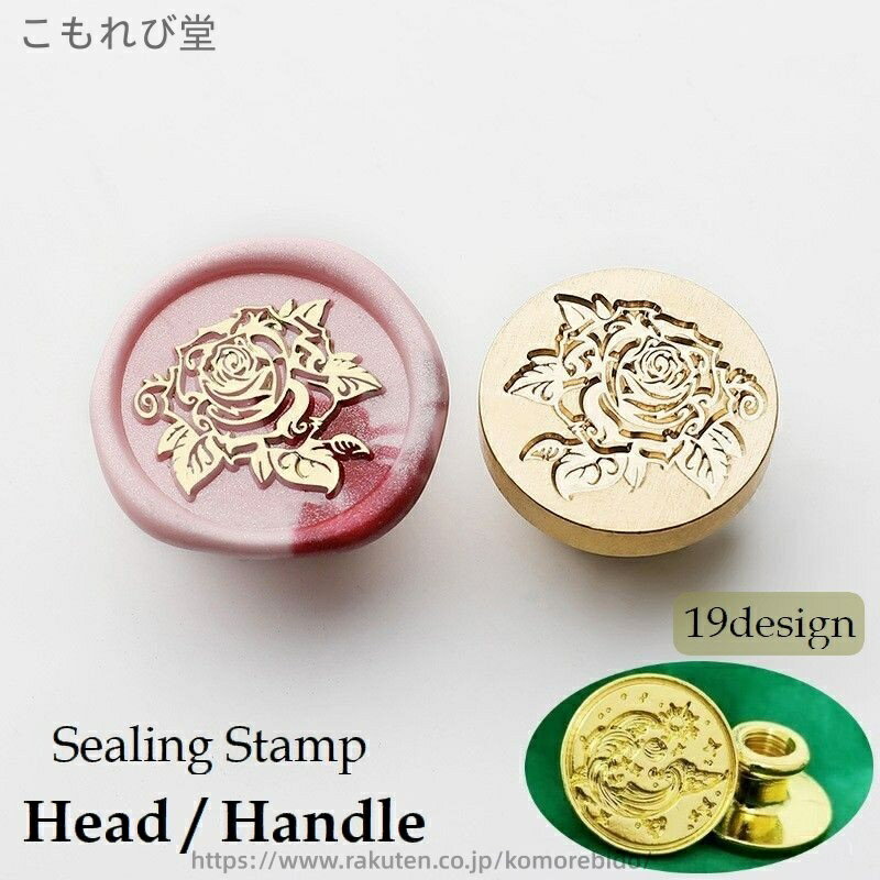 【送料無料】シーリングスタンプ用ヘッド ハンドル 単品 シーリングワックス 封蝋 封ろう ネコ ウサギ ..