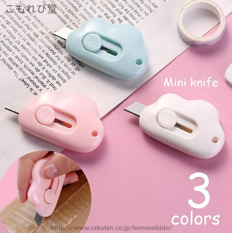 【送料無料】小型ナイフ 段ボールカッター 雲モチーフ カッターナイフ ミニナイフ 文房具 雑貨 コンパ..