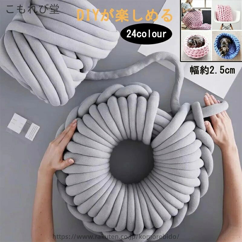 Other - 【送料無料】編み物 リバーシブル 手芸 毛糸 極太毛糸 無地 ウール 幅2.5cm ニットヤーン 綿製品 北欧風 ヤーン チャンキーニット 部分即納