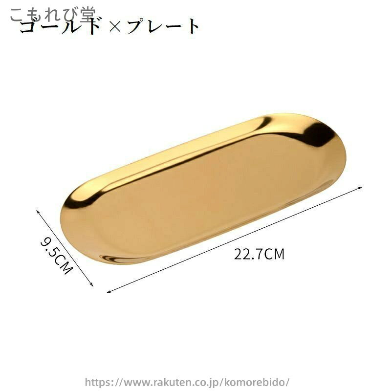 【送料無料】トレー プレート 受け皿 楕円型 つり銭トレイ アクセサリートレイ キ...