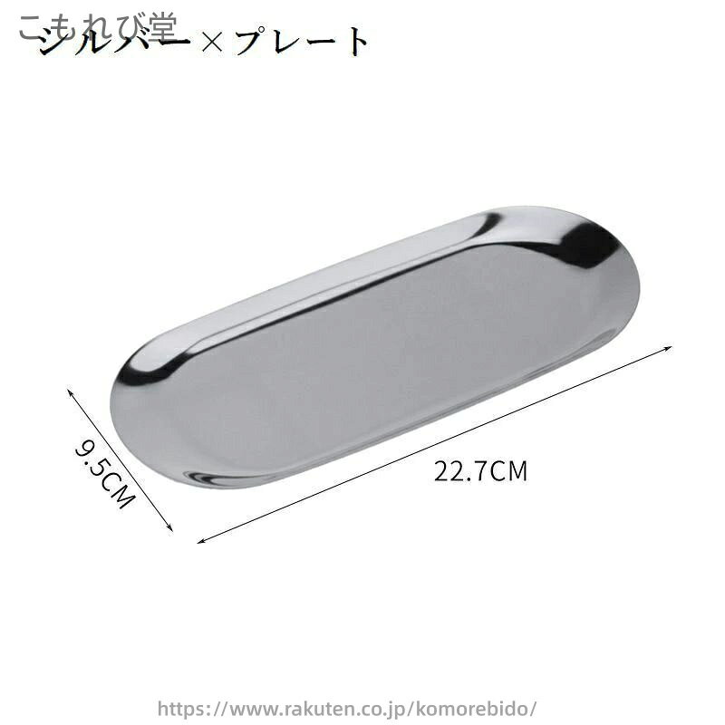 【送料無料】トレー プレート 受け皿 楕円型 つり銭トレイ アクセサリートレイ キ...