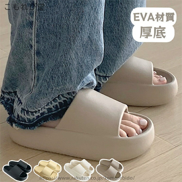 【送料無料】スリッパサンダル 疲れない 歩きやすい フットベッド コンフォートサンダル ビーチシューズ EVAスリッパ スリッパ レディース