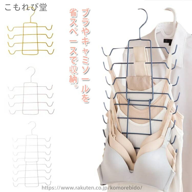 【送料無料】ネクタイ 整理整頓 ストッキング ネクタイハンガー コンパクト ブラハンガー 8連 ハンガー..