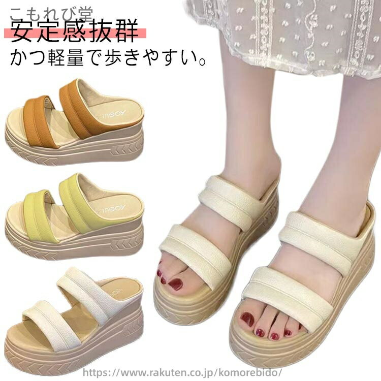 【送料無料】歩きやすい 厚底 レディース つっかけ サボサンダル 9cmヒール サボ ウェッジソール ダブルストラップ ミュール 履きやすい 旅行 痛くない リゾート サンダル