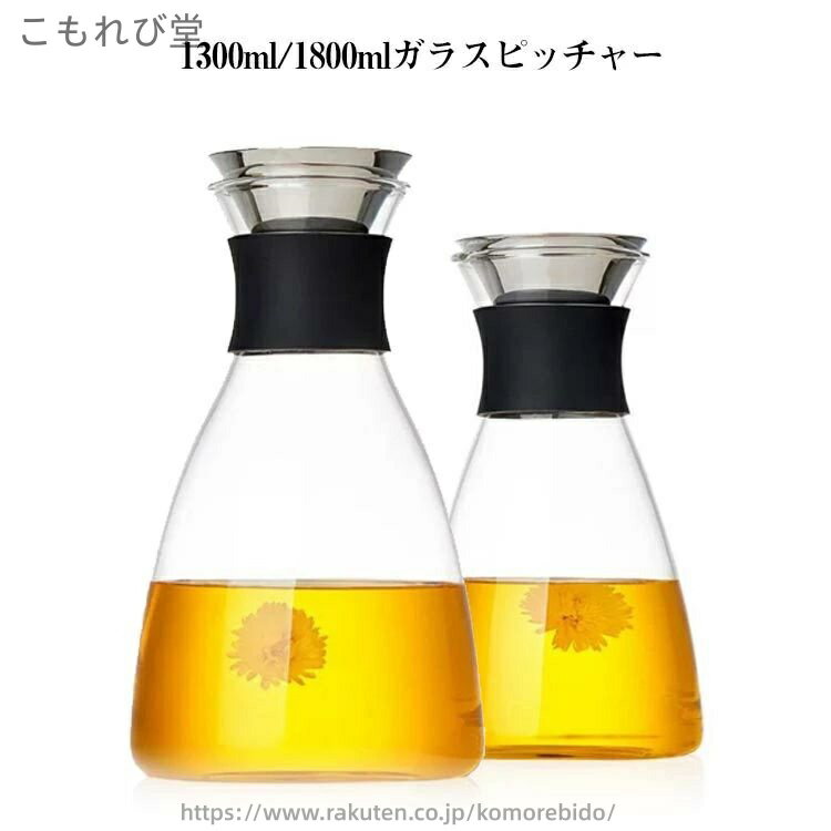 【送料無料】洗いやすい 熱湯 傾けるだけで注げる 耐熱 冷蔵庫 ピッチャー 北欧 大容量 1.3L 耐冷 お冷や クリア 水差し キッチン用品 1.8L