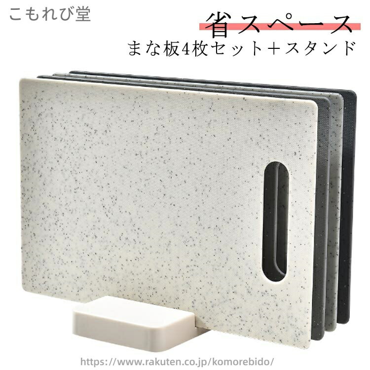 魚用食洗機対応まな板まな板使い分け...