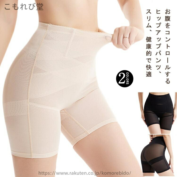 【送料無料】ガードルショーツ 引き締め レディース 産後ガードル 大きいサイズ ガードル 骨格ウェーブ..