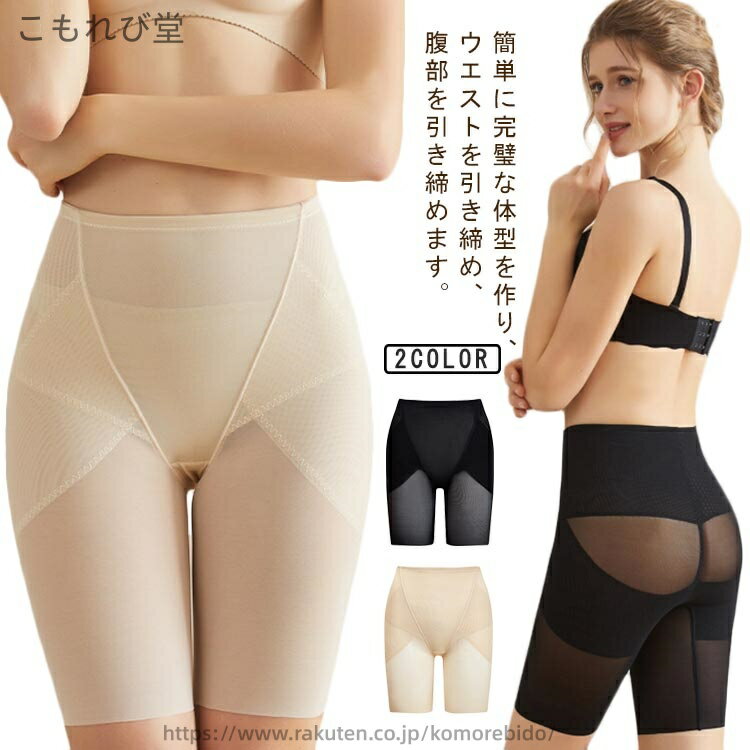【送料無料】ガードルショーツ 大きいサイズ ハイウエスト 産後ガードル ガードル ヒップアップ 骨格ウェーブ レディース 大転子 引き締め ガードル 補正下着 痩せ
