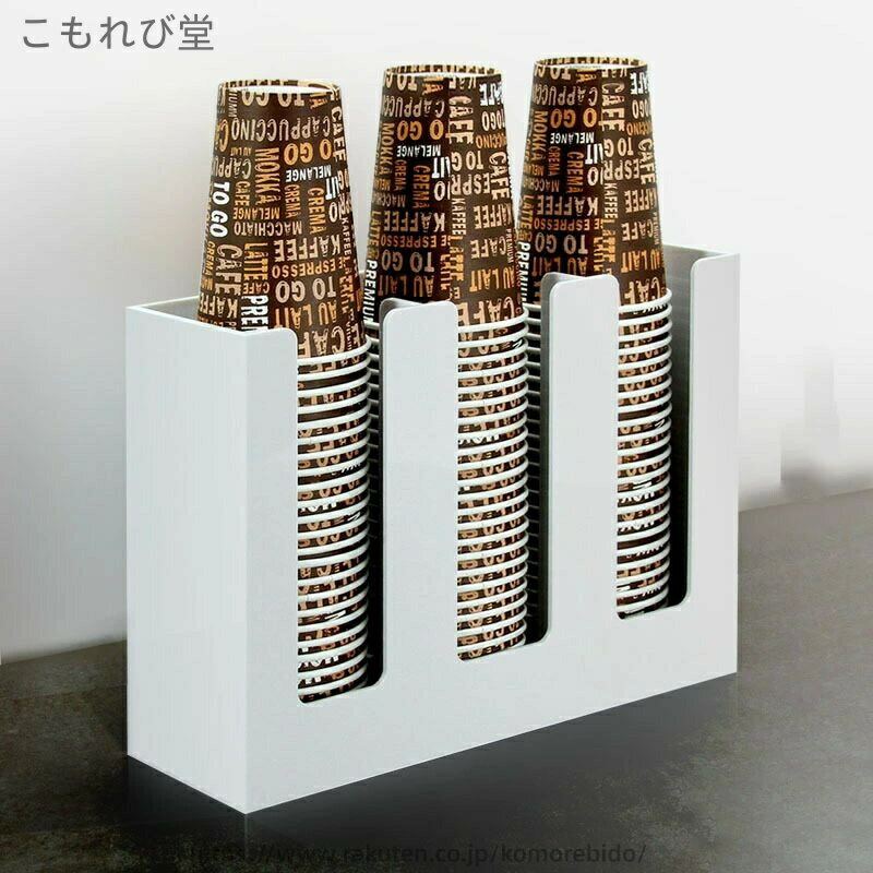 【送料無料】紙コップホルダー 紙カップディスペンサー 使い捨てカップ棚 アクリル製 オフィスなど適用 ビュッフェ ンビニ