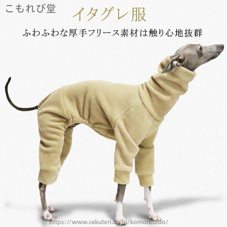 【送料無料】暖かい 暖かい ロンパース 厚手 保温 イタグレ服 イタグレ ハイネック XL もこもこ 冬 つ..