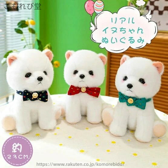 【送料無料】ぬいぐるみ ふわふわ 犬 いぬ イヌ かわいい ペット リアル 小犬のおもちゃ ポメラニアン 犬のおもちゃ おもちゃ ぬいぐるみ ペット ミニ 本物 クリスマス