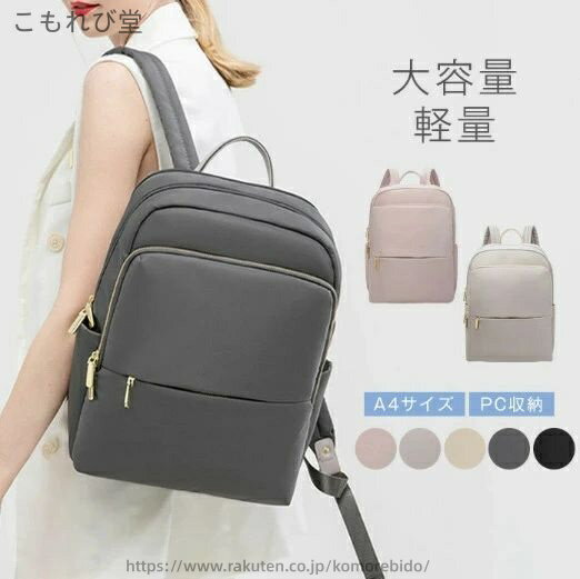 Other - 【送料無料】リュック レディース ビジネス 通勤 女性 pcリュック ノートpc 軽量 防水 a4 13 14インチ pc パソコン タブレット ナイロン きれいめ 大容量 軽い