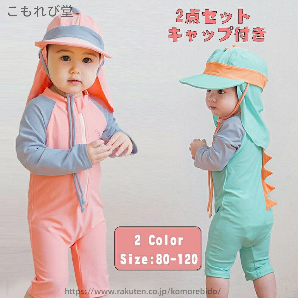 ショップからのメッセージ納期について4商品情報【商品情報】夏の水遊びにおすすめなオールインワンタイプの水着です。お洋服感覚で着れるファッション性の高いスイムウェアの登場です。UPF50+で95%以上の紫外線をカット。速乾性に優れタテヨコ自在に伸びる生地を使用しています。プールや海、川での水遊びに最適です。出発の時にこのセットを着ていけば到着時にお着替えの必要がなく、ママもパパもとっても楽ちん！また、スイムキャップも付いているので市民プールなどの帽子着用必須の場所でも帽子を買い足す手間が省けます。【素材】ナイロン80%、ポリウレタン20%、UPF50+【サイズ】2号　80〜90cm（1-2歳）4号　90〜100cm（3-4歳）6号　100〜110cm（4-5歳）8号　110〜120cm（5-6歳）10号　120〜130cm（6-7歳）当店は他の店舗と在庫を共有し、商品の販売をおこなうとおりますため、ご注文をいただいた商品が在庫切れの状態になっている可能性をご承知おきください。通常の商品は発送まで約5日間を予想しておりますが、発送前には全ての商品を精密に検査いたしますが、万一商品の汚損、破損、故障や在庫不足の状況が発生した場合は、当店より3営業日以内に電話または電子メールにてご連絡いたします。その際はご不便をおかけいたしますが、ご了承のほどよろしくお願いいたします。