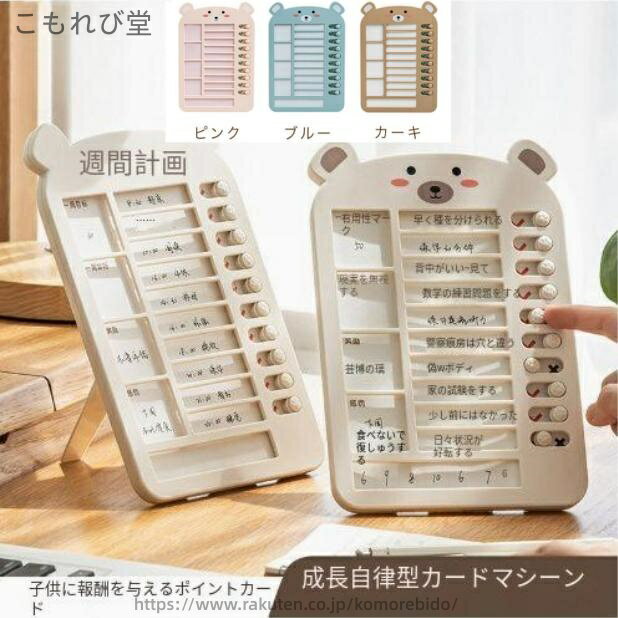 【送料無料】忘れ防止 チェッカー セルフチェッカー 忘れ物防止 忘れ物チェッカー チェックリスト 学習..