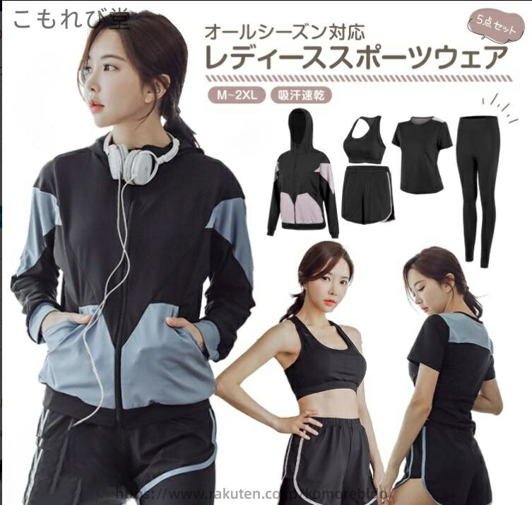 【送料無料】スポーツウェア レディース 上下セット ヨガウェア ヨガ 半袖 トップス パンツ セットアップ ランニングウェア ウォーキング トレーニングウェア