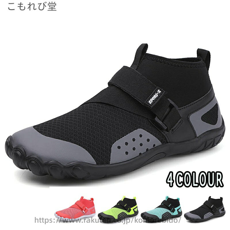 【送料無料】マリンシューズ ウォーターシューズ アクアシューズ シュノーケリング ビーチシューズ 軽..