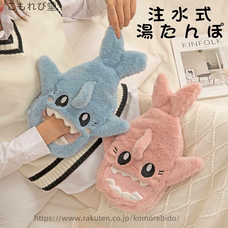 【送料無料】湯たんぽ お湯入れ 注水式 電気不要 水漏れ防止 洗濯可能 冷熱両用 防爆 エコ 取り外し可能 繰り返し使用 防寒 冷え対策 暖房器具 疲れ緩和 生理期最適