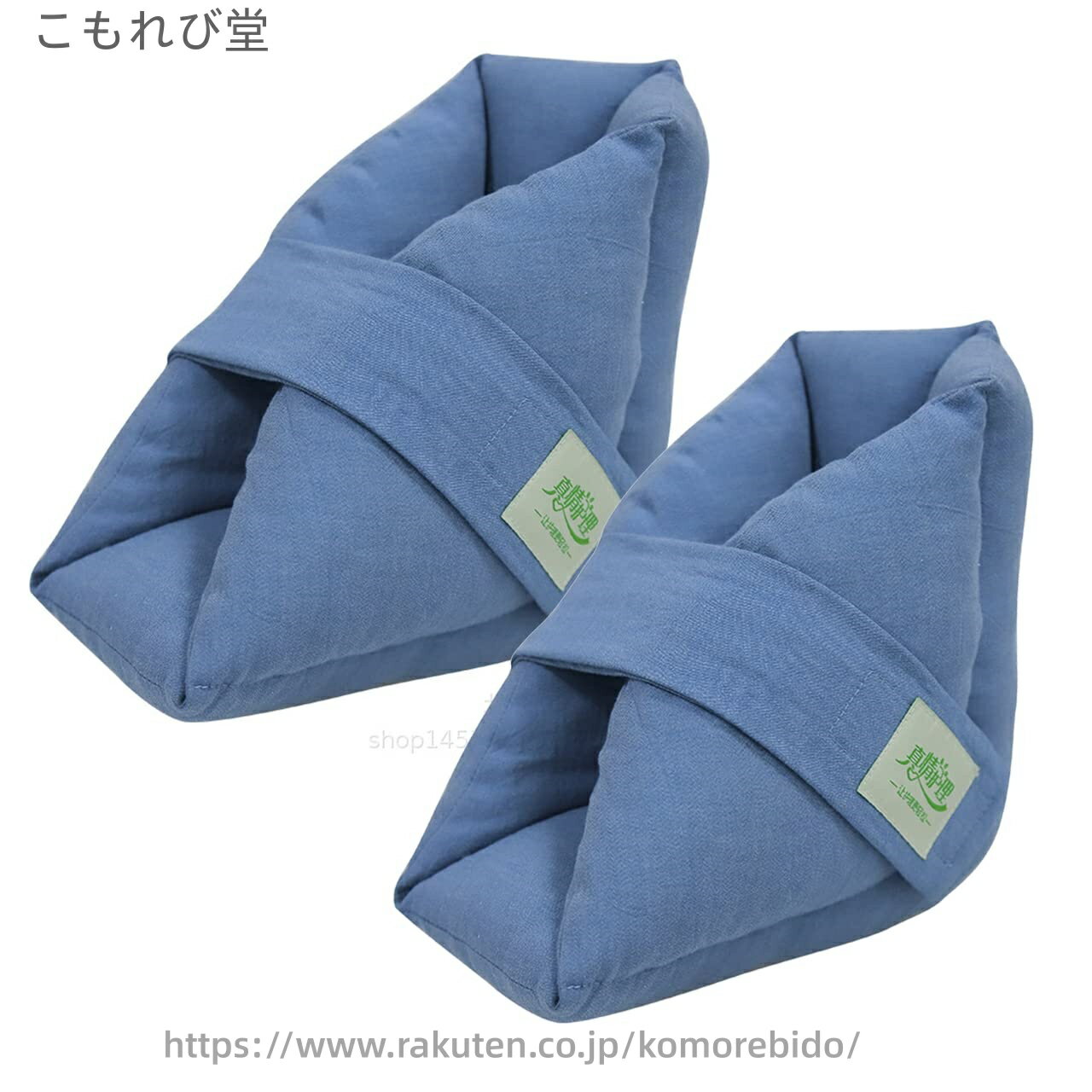 【送料無料】青 床ずれ 防止 かかと あて 足 足首 クッション 当て マジックテープ 踵 保護 介護 看護 介助