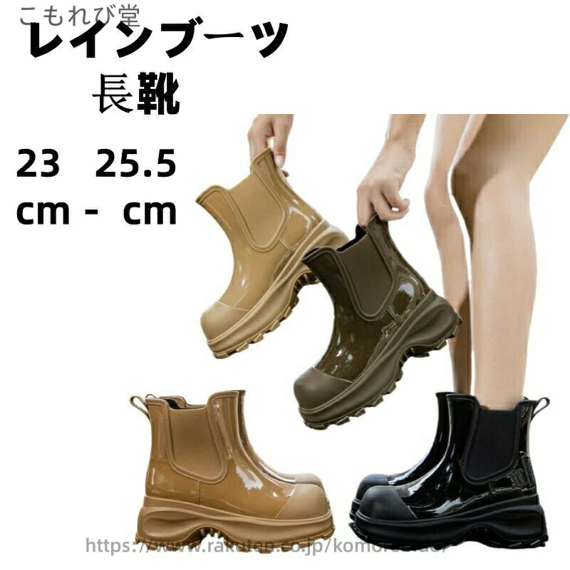 【送料無料】レインブーツ レインシューズ 長靴 レディース 靴 雨 梅雨 台風 対策 雪 おしゃれ ブーツ ..