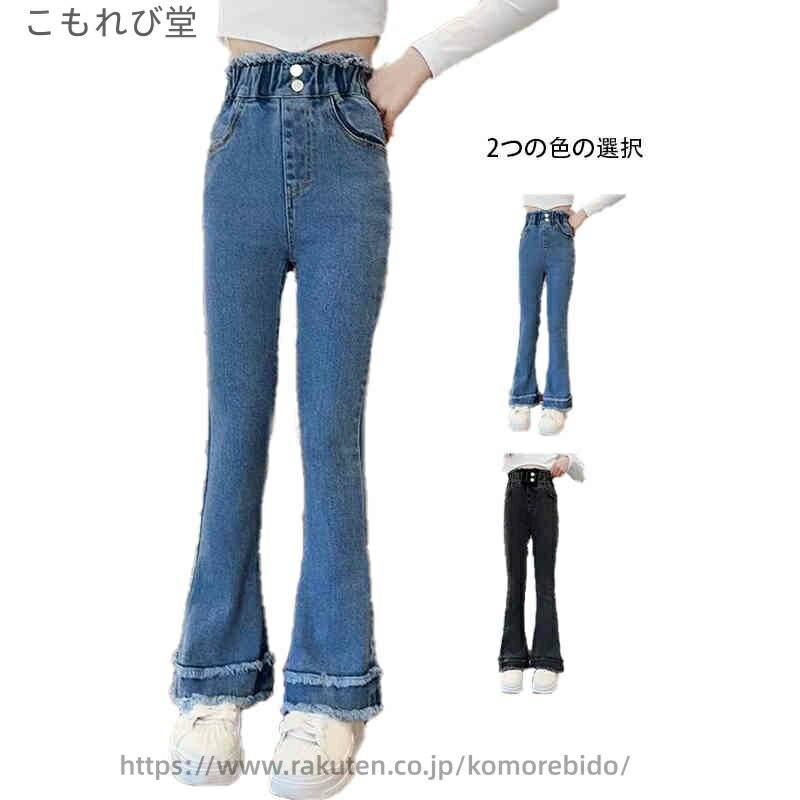 Long-Trousers, Trousers - 【送料無料】おでかけ カジュアルパンツ デニム おしゃれパンツ シンプル 無地 女の子 ボトムス パンツ ウエストゴム フレアパンツ グパンツ