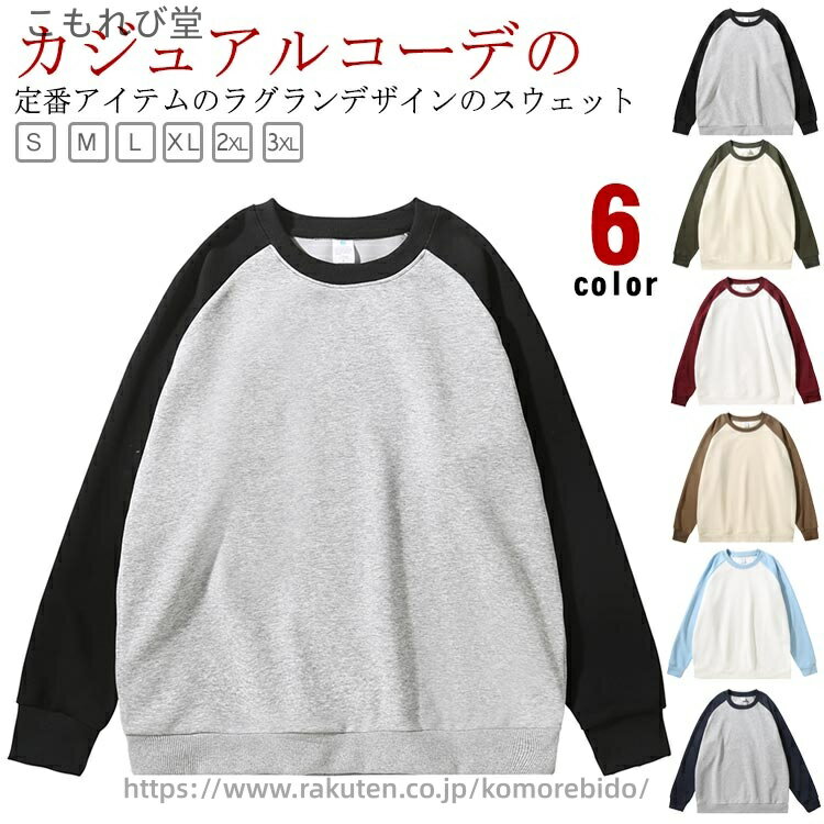【送料無料】アウトドア キャンプ アメカジ風 古着風 ビンテージ風 かわいい カジュアル 男女兼用 レディース メンズ クルーネック 丸首 ナー