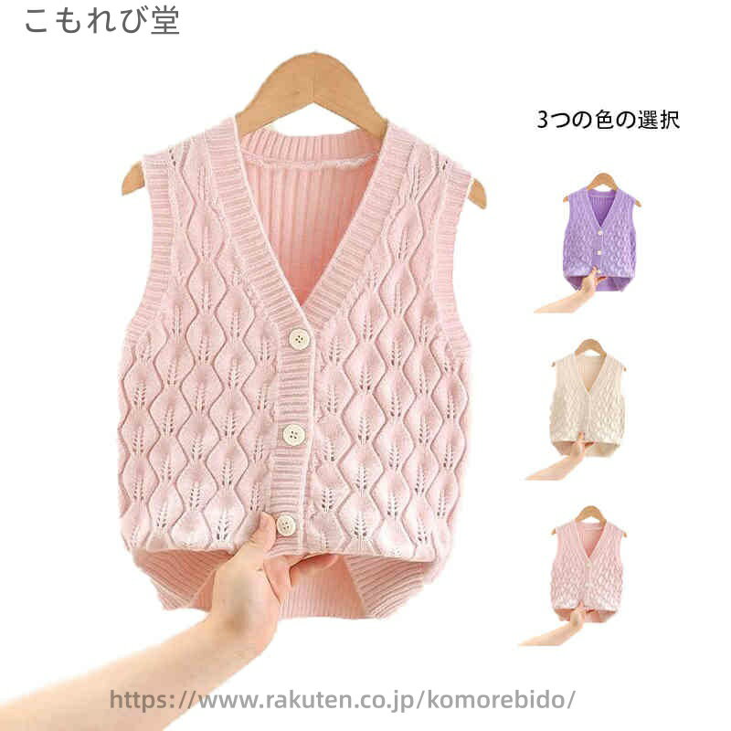 サイズ100 110 120 130 140 150サイズについての説明100着丈40cmバスト33cm 110着丈43cmバスト35cm 120着丈46cmバスト37cm 130着丈49cmバスト39cm 140着丈52cmバスト41cm 150着丈55cmバスト43cm ※寸法は商品を平置きにし、外側から採寸したサイズです。 メジャーでの採寸のため、1-3cm誤差がある場合がございますがご了承ください素材ニット色パープル ピンク ベージュ備考 ●サイズ詳細等の測り方はスタッフ間で統一、徹底はしておりますが、実寸は商品によって若干の誤差(1cm〜3cm )がある場合がございますので、予めご了承ください。 ●商品の色は、撮影時の光や、お客様のモニターの色具合などにより、実際の商品と異なる場合がございます。あらかじめ、ご了承ください。●製品によっては、生地の特性上、洗濯時に縮む場合がございますので洗濯時はご注意下さいませ。▼色味の強い製品によっては他の衣類などに色移りする場合もございますので、速やかに（脱水、乾燥等）するようにお願いいたします。 ▼生地によっては摩擦や汗、雨などで濡れた時は、他の製品に移染する恐れがございますので、着用の際はご注意下さい。▼生地の特性上、やや匂いが強く感じられるものもございます。数日のご使用や陰干しなどで気になる匂いはほとんど感じられなくなります。 当店は他の店舗と在庫を共有し、商品の販売をおこなうとおりますため、ご注文をいただいた商品が在庫切れの状態になっている可能性をご承知おきください。通常の商品は発送まで約5日間を予想しておりますが、発送前には全ての商品を精密に検査いたしますが、万一商品の汚損、破損、故障や在庫不足の状況が発生した場合は、当店より3営業日以内に電話または電子メールにてご連絡いたします。その際はご不便をおかけいたしますが、ご了承のほどよろしくお願いいたします。