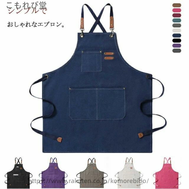 【送料無料】料理教室 美容師 エプロン ガーデニング 肩紐 レザー カフェエプロン ユニセックス 大きいサイズ シンプル 無地 レストラン ロン