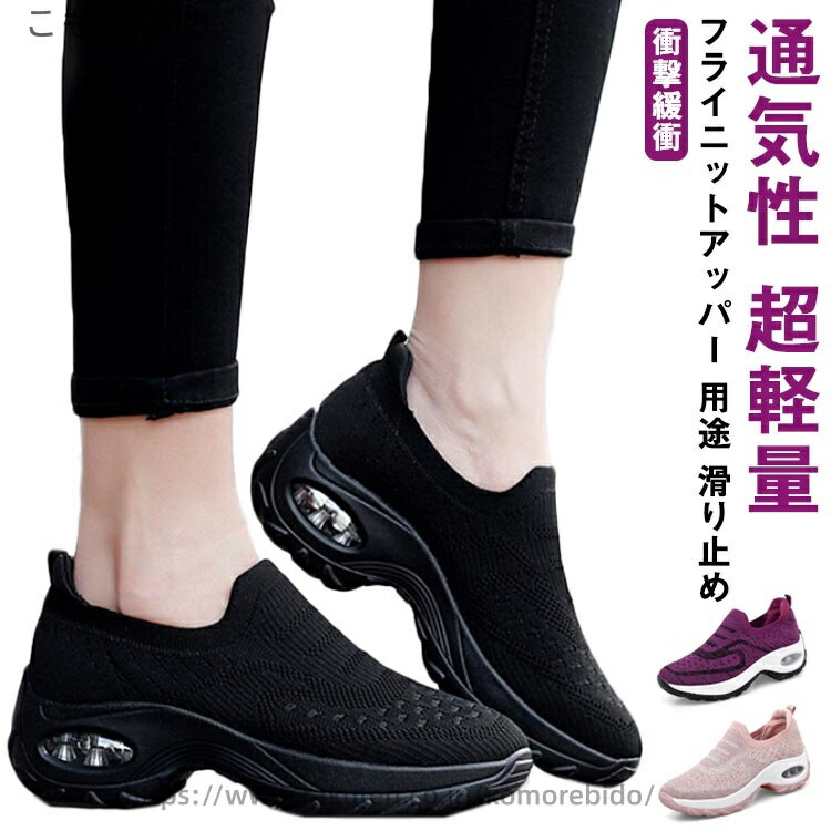 外反母趾 軽量 蒸れない かわいい おしゃれ ダイエット 40代 しゅーず スニーカー 50代 靴 くつ スニーカー 運動靴 ランニング