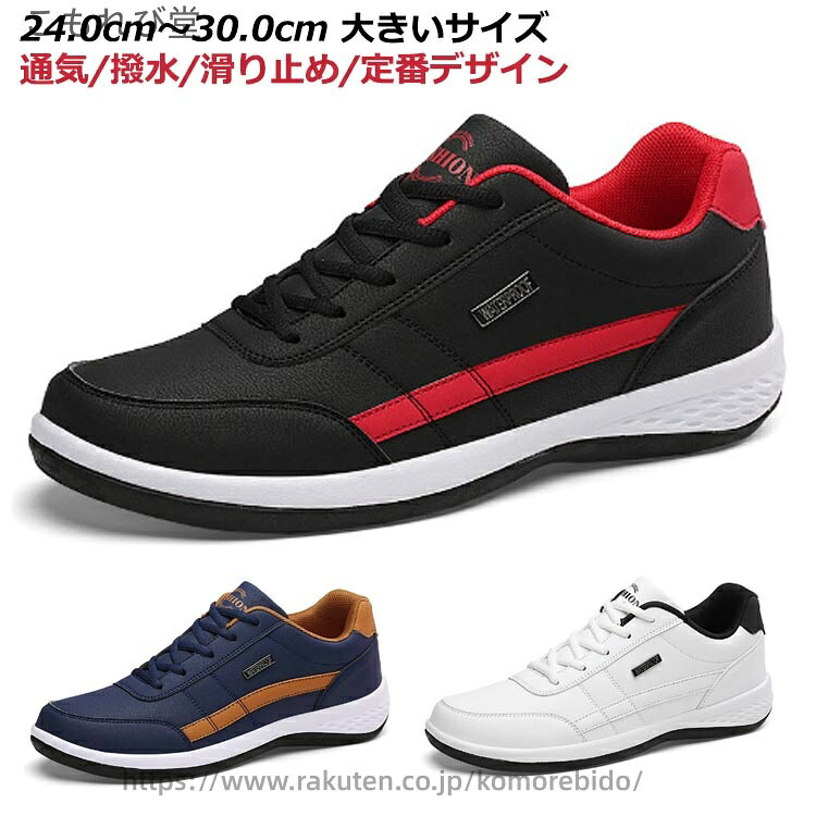 Shoes - 【送料無料】通学 通勤 歩きやすい ゴルフ 中学生 ビジネス スニーカー 紳士靴 レースアップ 厚底 運動靴 メンズ 幅広 撥水 白 アルシューズ