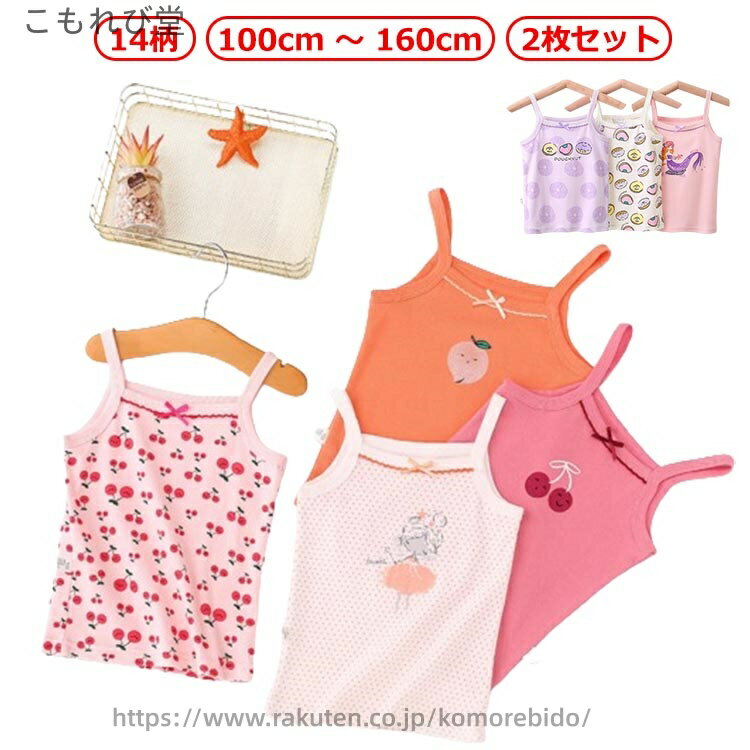 【送料無料】160cm 150cm 140cm 130cm 120cm 110cm 女の子インナー コットン 子どもファッション やわ..