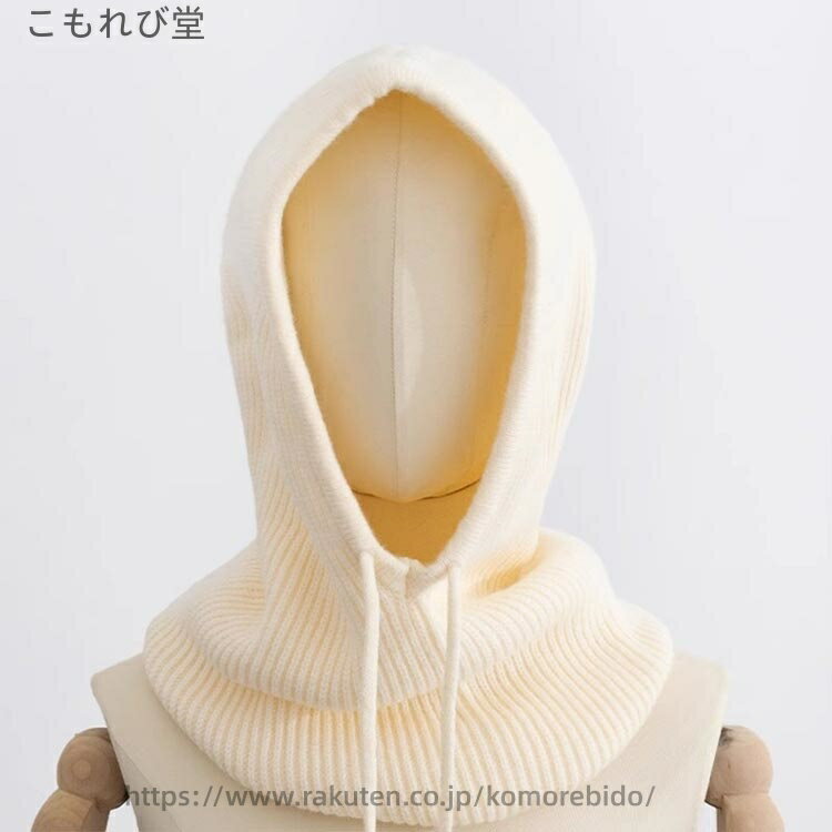 【送料無料】暖かい 帽子 マフラー 付けフード 秋冬 バラクラバ ニット帽 ニットキャップ 帽子 ユニセックス 秋冬 フードウォーマー ディース