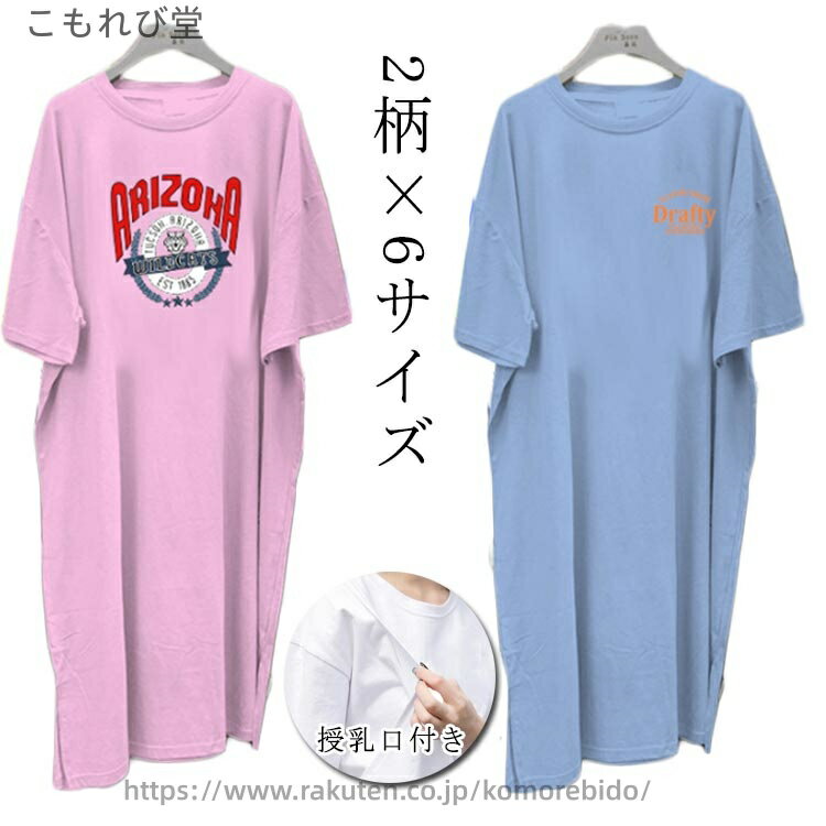 2柄×6サイズ サイズ M L XL 2XL 3XL サイズについての説明 ※サイズ表の実寸法は商品によって1-3cm程度の誤差がある場合がございます。 素材 ポリエステル 色 柄1グレー 柄1ピンク 柄1ライトブルー 柄2ダークブルー 柄2グレー 備考 ●サイズ詳細等の測り方はスタッフ間で統一、徹底はしておりますが、実寸は商品によって若干の誤差(1cm〜3cm )がある場合がございますので、予めご了承ください。 ●商品の色は、撮影時の光や、お客様のモニターの色具合などにより、実際の商品と異なる場合がございます。あらかじめ、ご了承ください。 ●製品によっては、生地の特性上、洗濯時に縮む場合がございますので洗濯時はご注意下さいませ。 ▼色味の強い製品によっては他の衣類などに色移りする場合もございますので、速やかに（脱水、乾燥等）するようにお願いいたします。 ▼生地によっては摩擦や汗、雨などで濡れた時は、他の製品に移染する恐れがございますので、着用の際はご注意下さい。 ▼生地の特性上、やや匂いが強く感じられるものもございます。数日のご使用や陰干しなどで気になる匂いはほとんど感じられなくなります。当店は他の店舗と在庫を共有し、商品の販売をおこなうとおりますため、ご注文をいただいた商品が在庫切れの状態になっている可能性をご承知おきください。通常の商品は発送まで約5日間を予想しておりますが、発送前には全ての商品を精密に検査いたしますが、万一商品の汚損、破損、故障や在庫不足の状況が発生した場合は、当店より3営業日以内に電話または電子メールにてご連絡いたします。その際はご不便をおかけいたしますが、ご了承のほどよろしくお願いいたします。