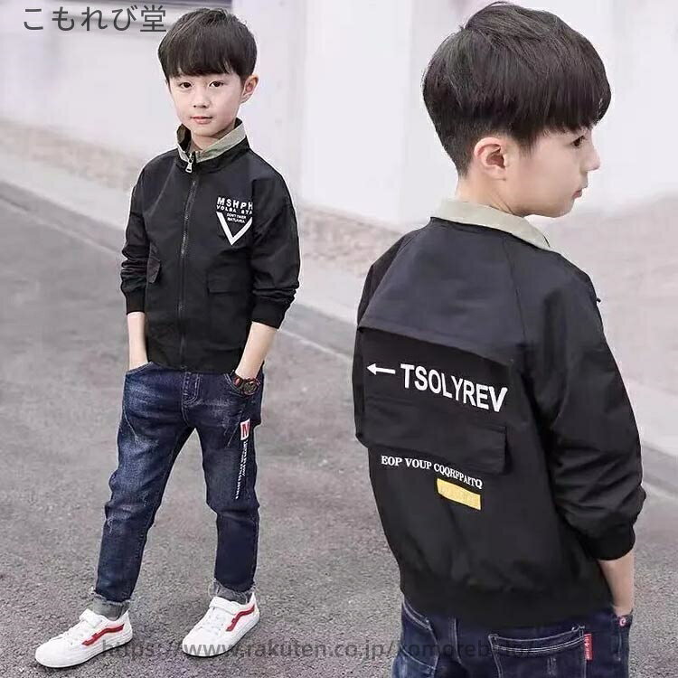 【送料無料】170 160 150 140 130 120 ウィンドブレーカー 通学 秋 春 防寒 防風 ボーイズ トップス キッズ キッズコート 韓国子供服 秋 カー